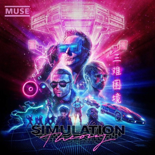 Muse - Simulation Theory. Deluxe Edition (2018) Постер к Muse - Simulation Theory. Deluxe Edition (2018)