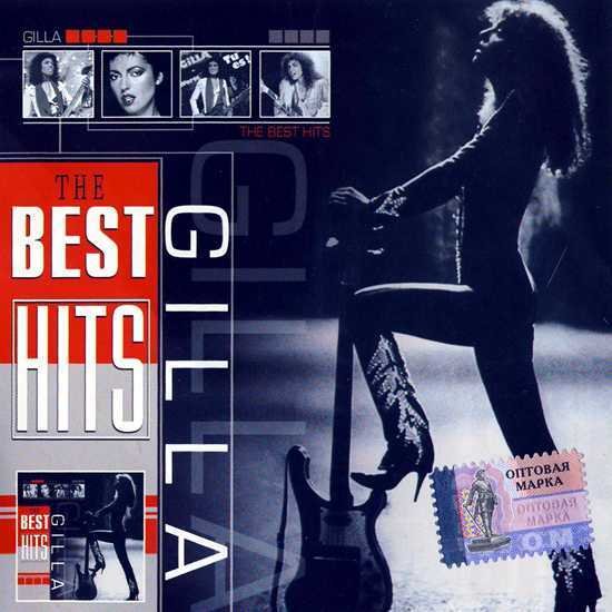 Gilla - The Best Hits (2006) Постер к Gilla - The Best Hits (2006)