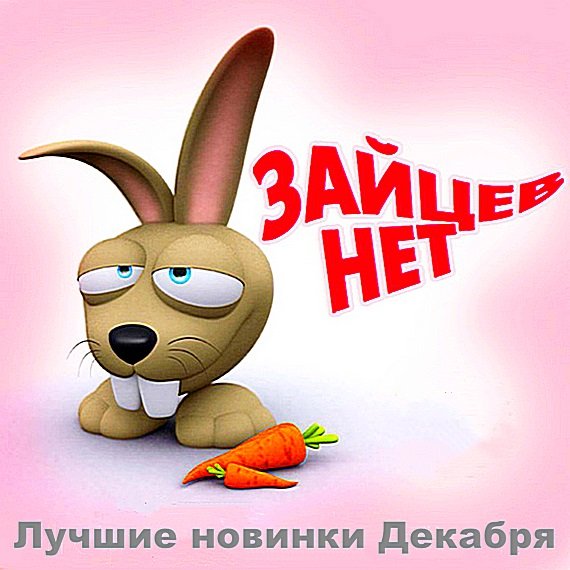 Зайцев.Нет: Лучшие новинки Декабря (2018) Постер к Зайцев.Нет: Лучшие новинки Декабря (2018)