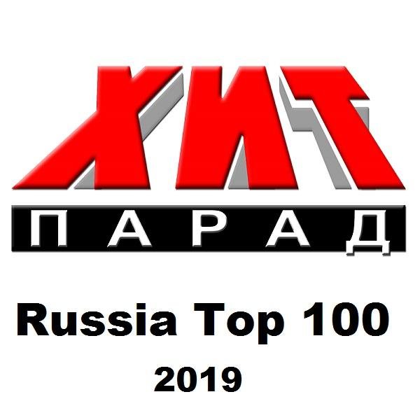 Хит-парад Russia Top 100 (27.08.2019) Постер к Хит-парад Russia Top 100 (27.08.2019)