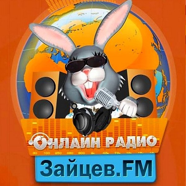 Зайцев FM: Тор 50 Март Vol.1 (2020) Постер к Зайцев FM: Тор 50 Март Vol.1 (2020)