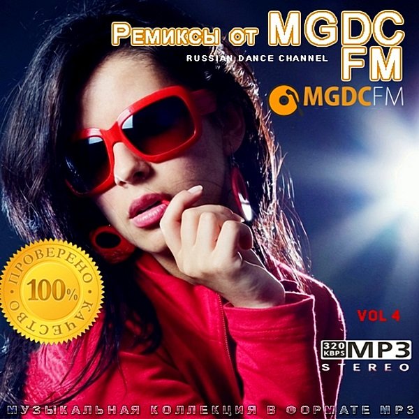 Постер к Ремиксы от MGDC FM Vol.4 (2020)