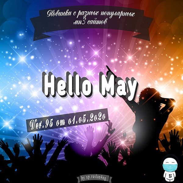 Постер к Новинки с разных популярных MP3 сайтов. Ver 95 (01.05.2020)