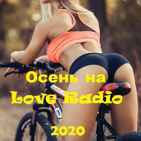Осень на Love Radio (2020) Постер к Осень на Love Radio (2020)