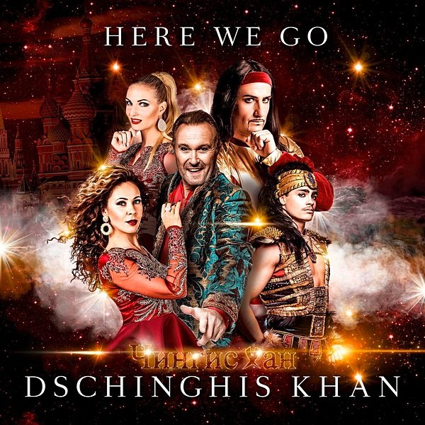 Dschinghis Khan - Here We Go (2020) Постер к Dschinghis Khan - Here We Go (2020)