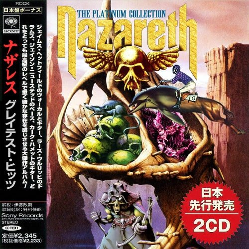 Nazareth - The Platinum Collection (2021) Постер к Nazareth - The Platinum Collection (2021)