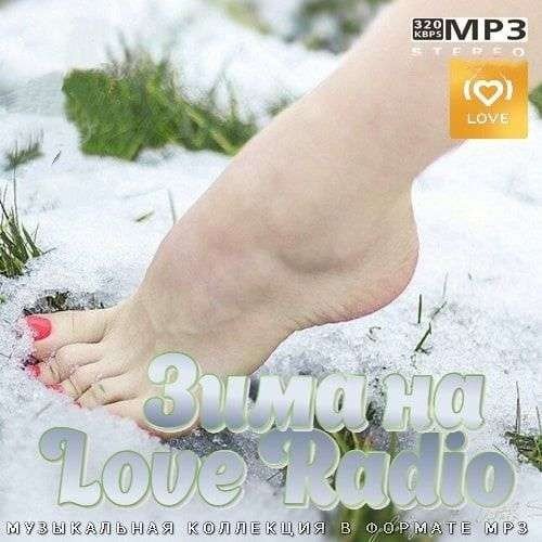 Зима на Love Radio (2022) Постер к Зима на Love Radio (2022)