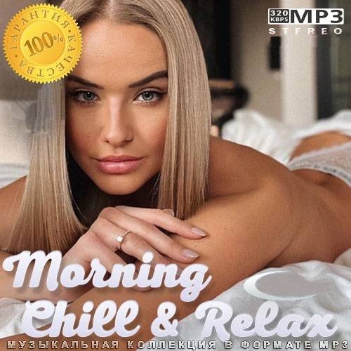 Morning Chill & Relax (2022) Постер к Morning Chill & Relax (2022)