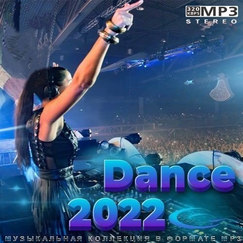 Dance (2022) Постер к Dance (2022)