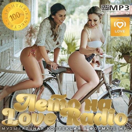 Постер к Лето на Love Radio (2022)