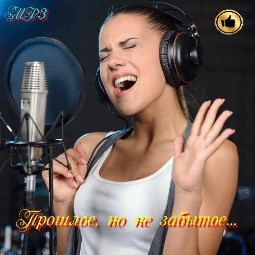 Прошлое, но не забытое... (2022) Постер к Прошлое, но не забытое... (2022)