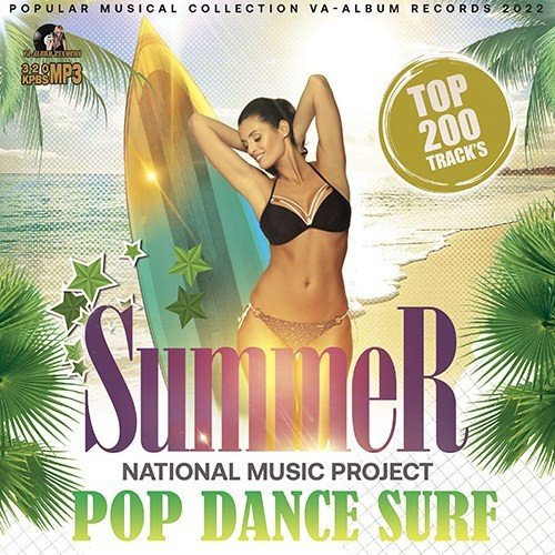 Summer Pop Dance Surf (2022) Постер к Summer Pop Dance Surf (2022)