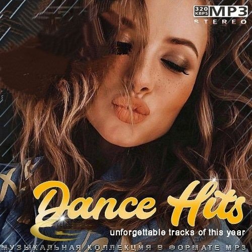 Dance Hits (2022) Постер к Dance Hits (2022)