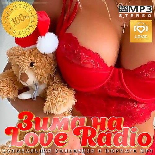 Зима на Love Radio (2023) Постер к Зима на Love Radio (2023)
