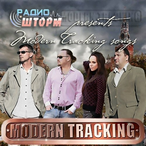 Modern Tracking - Modern Tracking Songs (2013) Постер к Modern Tracking - Modern Tracking Songs (2013)