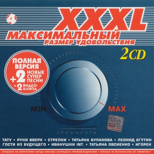 XXXL Максимальный 4 (2000) Постер к XXXL Максимальный 4 (2000)