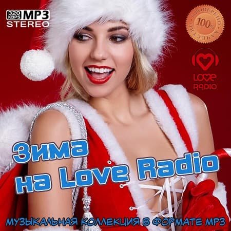 Зима на Love Radio (2023) Постер к Зима на Love Radio (2023)