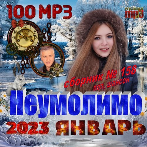 Сборник - Неумолимо (2023) Постер к Сборник - Неумолимо (2023)