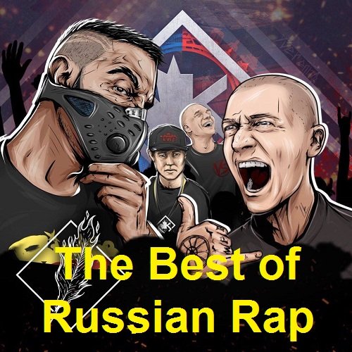 The Best of Russian Rap (2022) Постер к The Best of Russian Rap (2022)