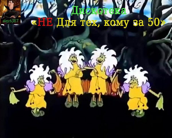 НЕ для тех, кому за 50 vol.17 (2023) Постер к НЕ для тех, кому за 50 vol.17 (2023)