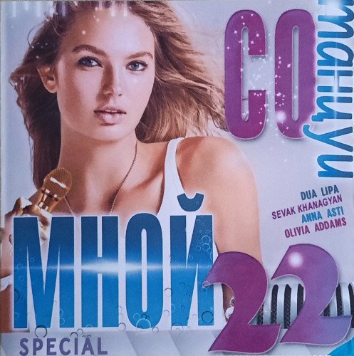 Танцуй Со Мной! (2022) Постер к Танцуй Со Мной! (2022)