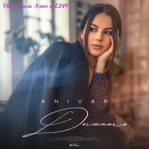 Music News vol.249 (2023) Постер к Music News vol.249 (2023)