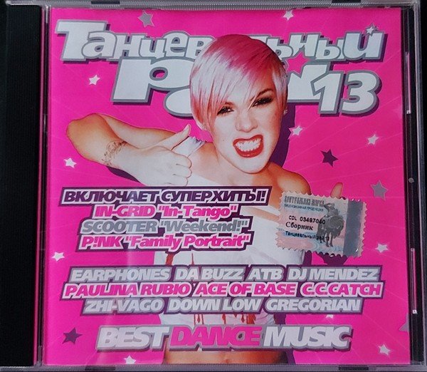 Танцевальный Рай 13 (2003) Постер к Танцевальный Рай 13 (2003)