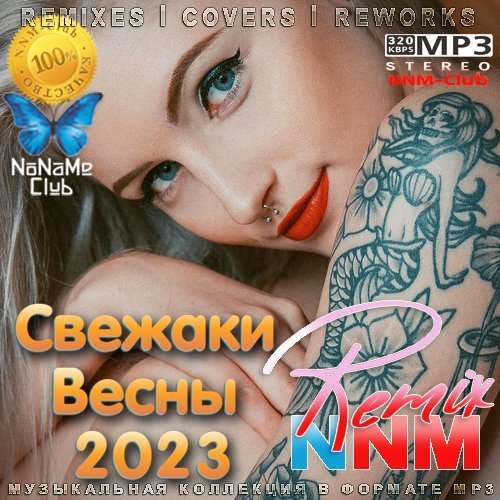 Свежаки Весны (2023) Постер к Свежаки Весны (2023)