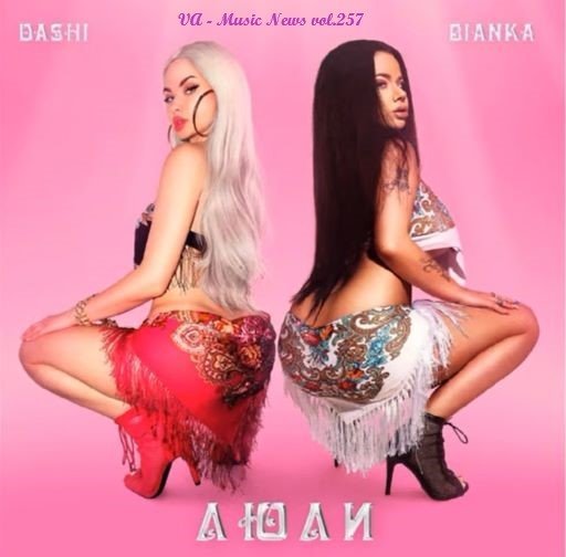 Music News vol.257 (2023) Постер к Music News vol.257 (2023)