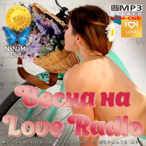 Весна на Love Radio (2023) Постер к Весна на Love Radio (2023)