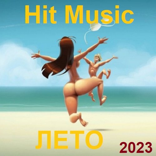 Hit Music. Лето (2023) Постер к Hit Music. Лето (2023)