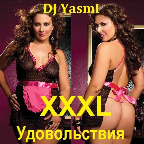 DJ YasmI - XXXL Удовольствия (2023) FLAC Постер к DJ YasmI - XXXL Удовольствия (2023) FLAC
