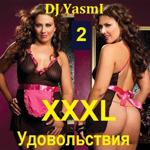 DJ YasmI - XXXL Удовольствия 2 (2023) FLAC Постер к DJ YasmI - XXXL Удовольствия 2 (2023) FLAC