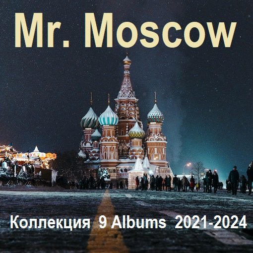 Mr. Moscow - Коллекция 9 Albums (2021-2024) Постер к Mr. Moscow - Коллекция 9 Albums (2021-2024)