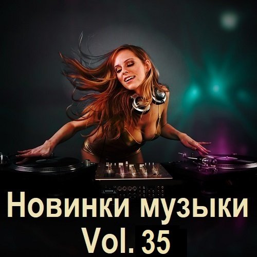 Новинки музыки Vol.35 (2024) Постер к Новинки музыки Vol.35 (2024)