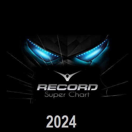 Радио Рекорд Итоговый Суперчарт 2024 - 100 лучших треков (2025) Постер к Радио Рекорд Итоговый Суперчарт 2024 - 100 лучших треков (2025)