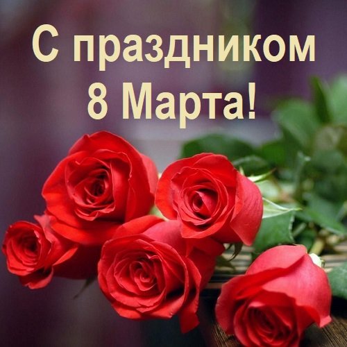 Постер к С праздником 8 Марта! (2025)