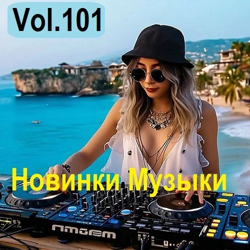 Постер к Новинки музыки Vol.101 (2025)