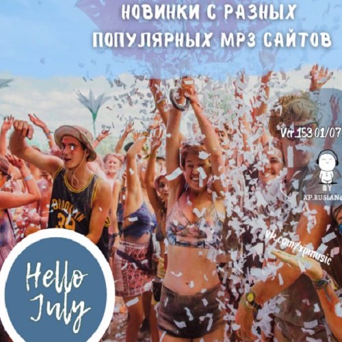Постер к Новинки с разных популярных MP3 сайтов. Ver.153 (01.07.2025)