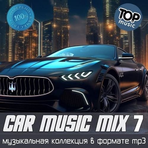 Постер к Car Music Mix Vol.7 (2025)
