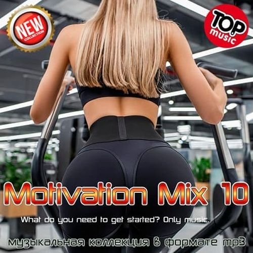 Motivation Mix 10 (2025) Постер к Motivation Mix 10 (2025)
