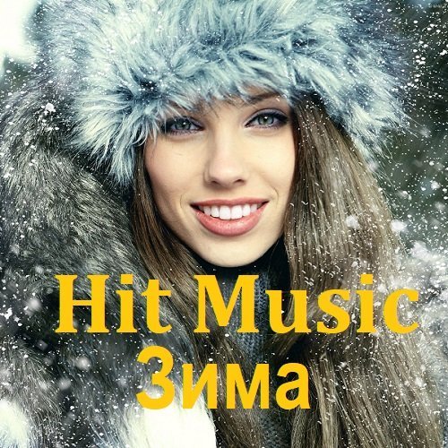 Постер к Hit Music. Зима (2025)